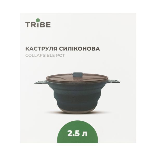 Каструля Tribe Collapsible Pot 2,5 л силіконова T-FF-0025-ocean T-FF-0025-ocean фото