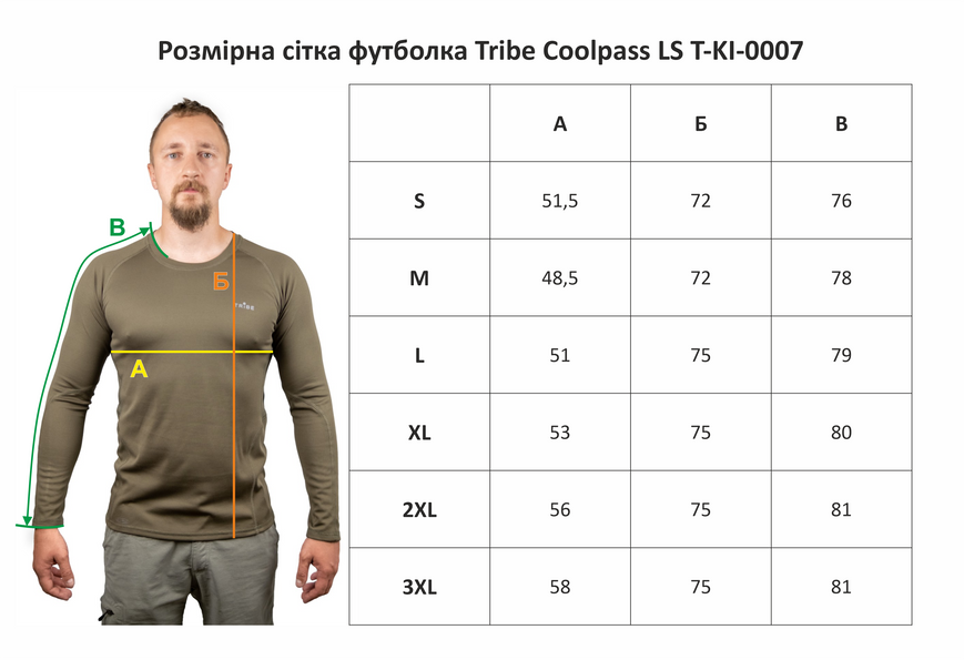 Футболка Tribe Coolpass LS T-KI-0007-olive L T-KI-0007-olive-L фото