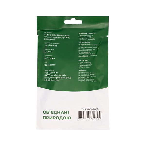 Хімічна грілка Tribe Hand Warmer для рук (пара) T-LD-0009-OS T-LD-0009-OS фото