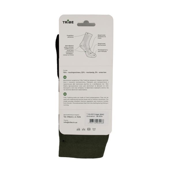 Шкарпетки Tribe Trekking T-KB-0010-black 38-40 T-KB-0010-black-38-40 фото