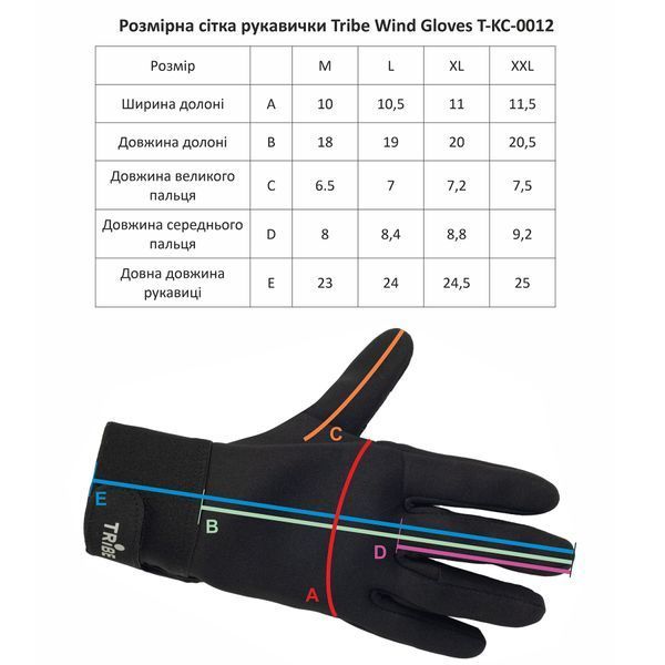 Рукавиці Tribe Wind Gloves T-KC-0012-black-2XL T-KC-0012-black-2XL фото