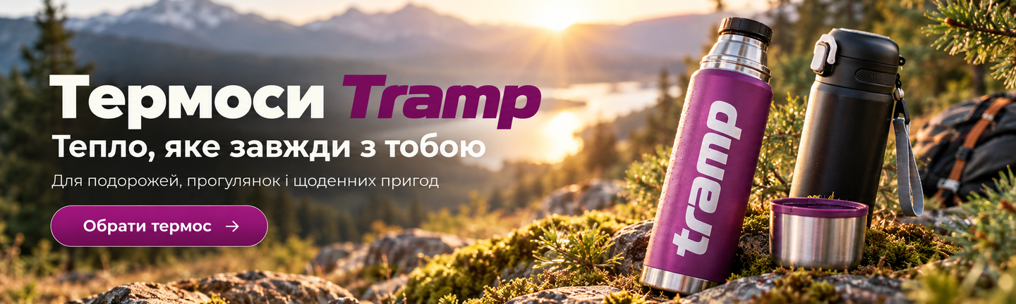 Термоси Tramp для подорожей і туризму на тлі гірського світанку