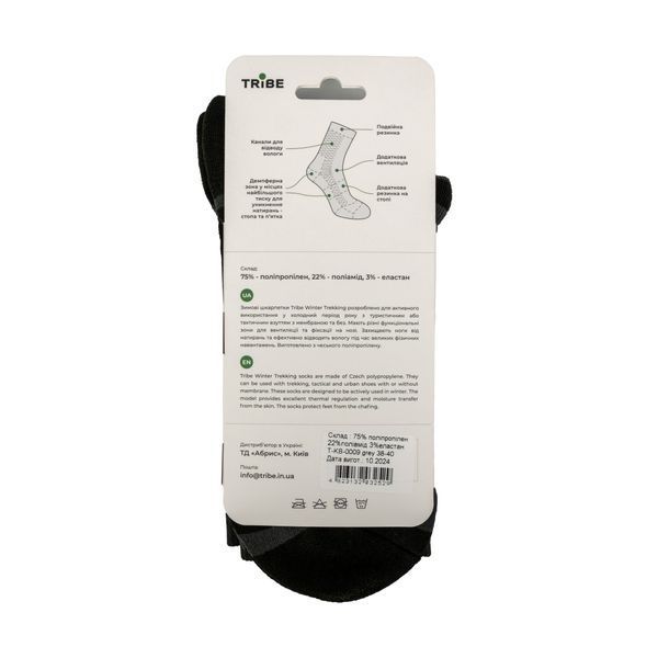 Шкарпетки Tribe Trekking Winter T-KB-0009-grey 38-40 T-KB-0009-grey-38-40 фото