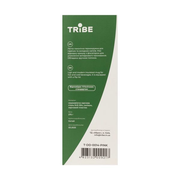 Термокружка Tribe Motion 0,36 л T-DD-0014-pink T-DD-0014-pink фото