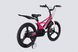 Велосипед MG 20" SPACE KID STAR DD рама-11" рожевий з білим 2026 OPS-SK-20-047 фото 3