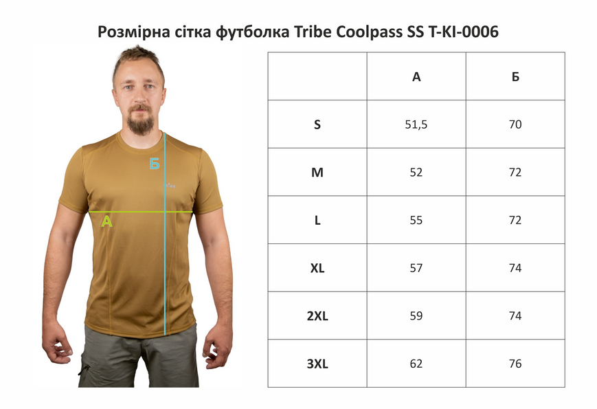 Футболка Tribe Coolpass SS T-KI-0006-olive L T-KI-0006-olive-L фото