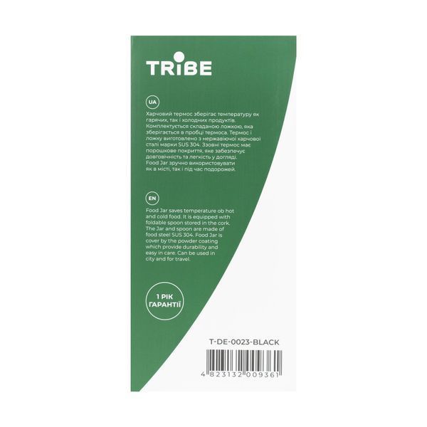 Термос Tribe Food Jar харчовий 0,7 л T-DE-0023-black T-DE-0023-black фото