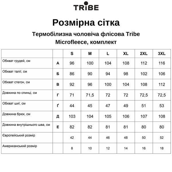 Термобілизна чоловіча Tribe Microfleece (футболка+штани) T-KA-0015-grey 3XL T-KA-0015-grey-3XL фото