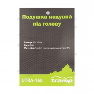 Подушка надувна під голову Tramp TPU UTRA-160