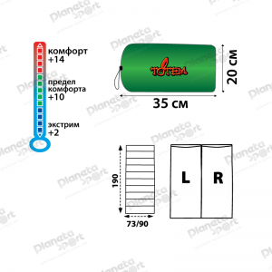 Спальный мешок Totem Woodcock XXL R