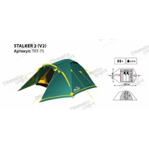 Палатка Tramp Stalker 2 (v2)