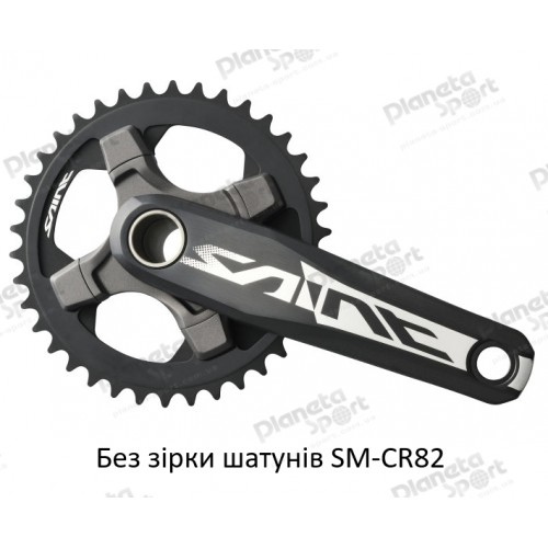 Комплект шатунов SHIMANO FC-M825 SAINT 165мм, Hollowtech II, без звезды, CL-57.9мм + каретка SM-BB80