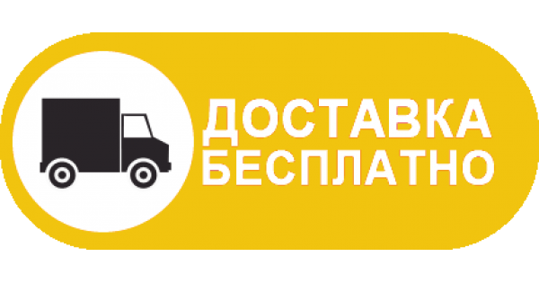 Услугу доставки по всей. Бесплатная доставка. Бесплатная доставка картинка. Бесплатная доставка логотип. Доставка по городу